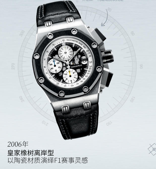 爱彼手表机芯里面有划痕处理技巧是什么 爱彼手表机芯里面有划痕处理技巧是什么